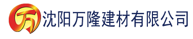 沈阳秋霞网视频建材有限公司_沈阳轻质石膏厂家抹灰_沈阳石膏自流平生产厂家_沈阳砌筑砂浆厂家